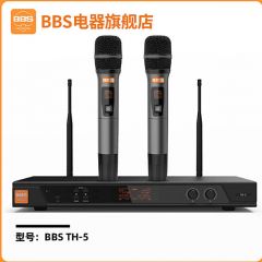 BBS无线话筒专业KTV家庭卡拉OK专用演出手持麦克风舞台K歌器TH-5