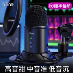 fifine专业录音麦克风电脑台式直播配音录歌游戏电竞电容话筒K678