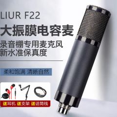 F22大振膜电容麦克风48V声卡录音专用话筒主播唱K歌专业直播设备