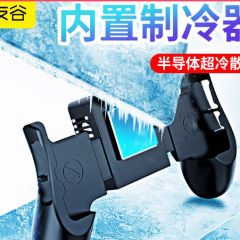 超冷半导体散热器】手机散热器吃鸡手柄吃鸡神器手游